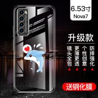 华为nova7/6/5手机壳nove7pro女se防摔por透明NOVO全包镜头套硅胶 nova7 [阿布-全透明软壳]