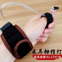 扬州专业采耳充电拇指灯手握灯可视掏耳朵工具USB直充手指灯充电 采耳拇指灯[电池版]+电池2节