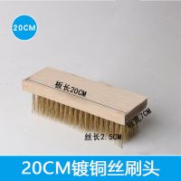 长柄硬毛不锈钢丝地板刷工厂庭院道路清洁地刷青苔油渍铁锈清理刷 镀铜丝地刷短丝 20cm刷板(单刷头)