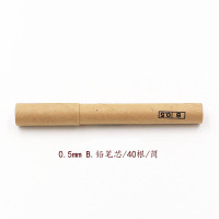 日本MUJI无印良品制图自动铅笔低重心白色0.5/0.3mm绘图铅笔 0.5mm-B.40根(铅笔芯)