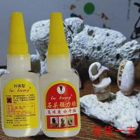 粘石头贝壳胶水强力透明软性环保可撕胶沾水族馆造景假山手工艺品 石头强力胶20g一支
