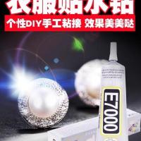 布料胶水粘衣服胶水服装胶水粘布料粘羽绒服logo粘合剂50毫升