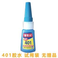 牙齿钻粘钻专业牙齿镶钻套装牙胶镶牙钻牙钻胶水晶钻粘牙钻 20g胶水(10秒固化) 1支胶水