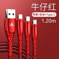 三合一手机充电线快充带灯一拖三数据线安卓华为Typec苹果vivo 牛仔红 [三合一]1.2米 超级快充耐用带灯
