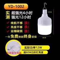 停电应急灯家用移动充电灯泡夜市地摊户外露营帐篷LED节能照明灯 60W送充电器照明3-4小时