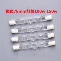 顶式78mm118mm长220v100w150w碘钨灯管 太阳灯管 草地灯管 卤钨灯 78mm灯管100瓦 1只