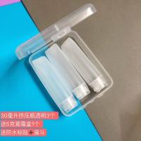 旅行小瓶子分装瓶套装空瓶护肤品乳液真空瓶喷雾按压瓶送面霜瓶 30毫升挤压3个套盒透明