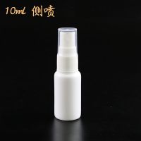 5/10/20/30/50/60ml毫升喷雾瓶分装瓶爽肤水小巧便携直侧象鼻喷壶 侧喷 10ml 50个装