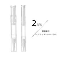 粉底液分装笔旋转真空一次性明彩笔唇彩化妆旅行唇刷精华遮瑕液瓶 5ml+3ml毛刷头