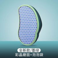 德国磨脚神器皮老茧纳米磨脚石修脚底工具脚后跟死皮搓脚板 墨绿