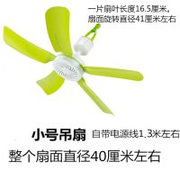 微风蒙古包吊扇蚊帐小吊扇小型迷你静音床上电风扇学生宿舍家用 绿色小吊扇