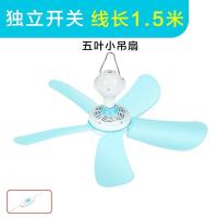 小吊扇 床上大风力静音挂蚊帐微风电风扇家用小型学生宿舍小吊扇 5叶吊扇 主机