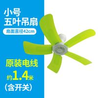 小吊扇小型迷你微风扇宿舍学生吊扇蚊帐床上静音电风扇家用大风力 五叶吊扇