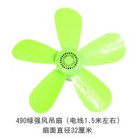 小型小吊扇迷你微风扇宿舍学生蚊帐床上家用大风力静音卧室电风扇 490绿吊扇