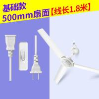 中联小吊扇蚊帐扇静音迷你床上吊扇家用宿舍小型电风扇微风大风力 基础款