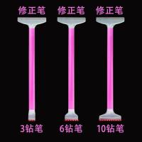 钻石画修正笔点钻笔多用点钻工具粘钻神器DIY点钻笔照明贴钻笔 3钻6钻10钻修正笔各一只/共3只