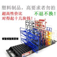 TS模型拼装工具板件搁置收纳整理架稳固架升级版高达模型板件架 板型搁置架送贴纸-清仓品