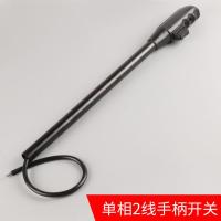 400钢材切割机配件 手柄开关 钢材机手把带开关 开关手把10A手柄 2线 不带锁 手柄开关一支