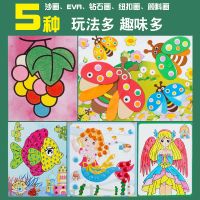 儿童钻石贴画eva贴画沙画涂色画幼儿园手工制作礼物手工diy材料包 5包五种各一包不重复