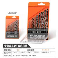 麻花钻头套装不锈钢合金钢铁超硬含钴钨钢手电钻转打孔金属万能小 专业款塑盒13件套