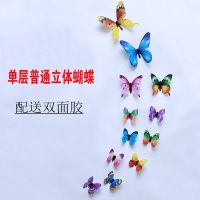 自粘LED彩灯立体防真蝴蝶儿童房卧室客厅墙上装饰品墙贴夜光蝴蝶 12只单层立体蝴蝶