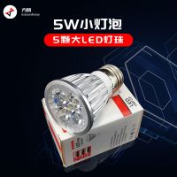 手机维修台灯 维修台LED强光灯 5W 20W 可夹 维修工作台LED照射灯 5W灯泡[配件]