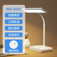 LED护眼台灯充电插电两用调光调色温学生学习卧室宿舍床头照明灯 充电[2400毫安]可调光调色 配1米USB线[灯罩款]