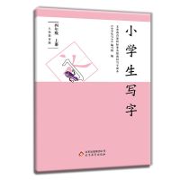 小学生写字四年级上下册识字生字词语练习全解字词专项训练 小学生写字四年级上册