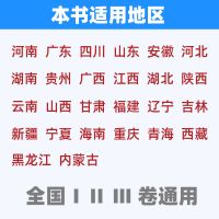 高考特效卷高考文综选择题基础版高考必刷题高中必刷题高考