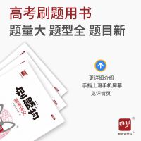 2022高考刷题狗高考生物高中生物刷题刷卷必高考一二轮高三生物理[7月30日发完]