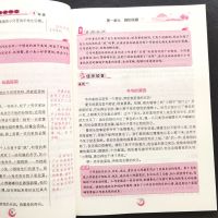 人教部编版四年级下册培优同步作文小学生四年级作文写作训练