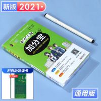 知识清单初中生物 初一二地理生物会考复习资料 中考复习资料2022 生物[速记版]