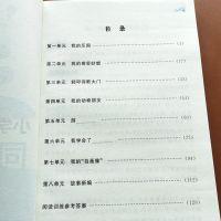 四年级下册同步作文训练人教版四年级下册语文作文好词好句好范文