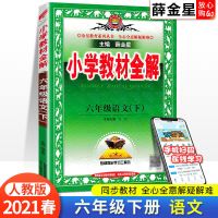 北京版小学教材全解1-2-3-4-5-6年级上下册语文数学英语教材解读 六年级下册 北京版英语