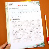 看拼音写词语生字注音一年级下册语文专项训练习册人教版同步练习