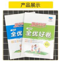 阳光同学一年级下册数学人教语文RJ附整理与复习一线名师全优好卷