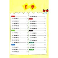 三年级下册近义词反义词形近字同音字多音字语文强化练习册人教版