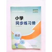 小学同步练习册语文4四年级下册配人教版山东省专用教辅材料 四年级英语一本