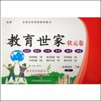 2021春 教育世家状元卷 一二三四五六年级上下册语文数学人教版RJ 2021春 一年级下册 英语 人教版 赠小本子