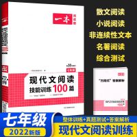 2022一本初中英语语文阅读理解完形150篇听力789中考文言文现代文 七年级 中考作文素材