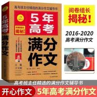 2022新版一本高中语文文言文现代文技能训练100篇 阅读训练100篇 高考 语文满分作文