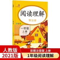 看图写话一年级下册看图写话训练一年级看图写话专项训练上人教版 1年级上册 阅读理解