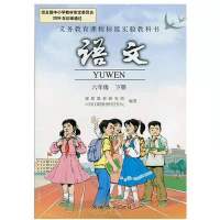 2020用外研版小学英语6六年级下册三年级起点英语书课本六年级下 人教版六下语文[老版]