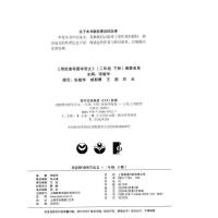 用思维导图学语文二年级下册 与统编语文新教材配套 小学2年级第