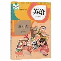 三年级下册语文数学书人教版部编版英语书2021小学3年级课本教材 三年级下册 英语