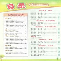 正版2021点拨二年级下册数学北师大特高级教师教材全解课本解读书