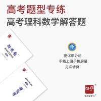 2022高考特效卷高考数学解答题理科高考理科数学大题高中理数大题