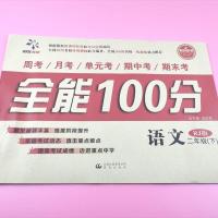 二年级下册语文数学测试卷子2年级课本同步周考月考期中期末试卷 二年级下册语文