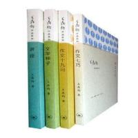 作文四书 王鼎筠(作文七巧+文学种子+讲理 作文十九问)