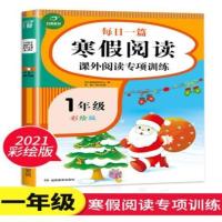 看图写话一年级全套3册上册下册 人教版 小学同步专项训练本1年级 一年级寒假阅读